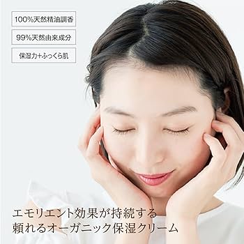 Amazon | オルモニカ オーガニック クリーム | オルモニカ