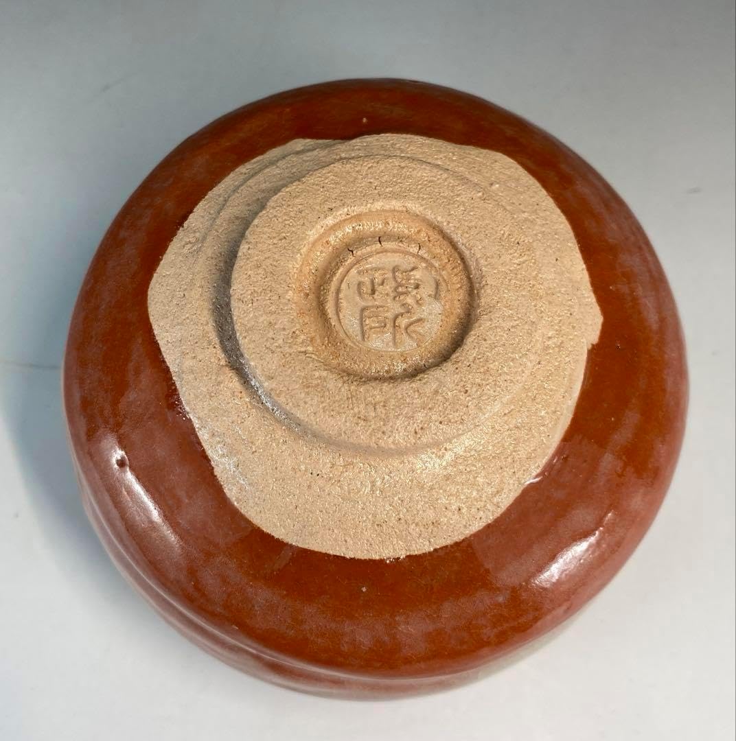 【茶道具】政所窯 永興明道造　赤茶碗（共箱） 茶道具政所窯 永興明道造 赤茶碗（共箱）