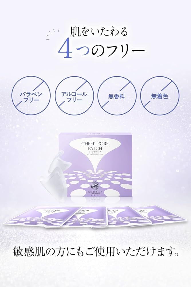 Amazon.co.jp: 【週1回】毛穴対策 ヒアルロン酸 パッチ 北の快適