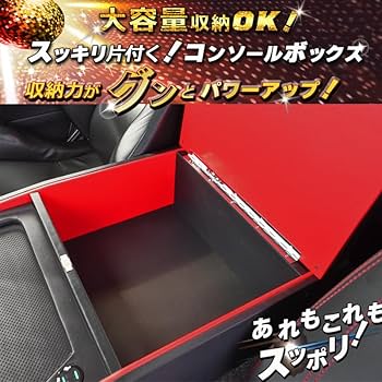 現品販売！ハイエース　ワイド用コンソールボックス ハイエース コンソールボックス センターコンソール ワイド用