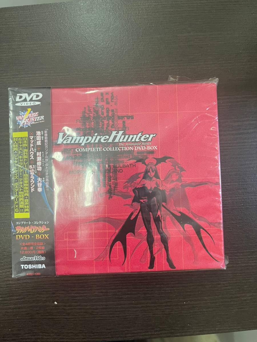 ヴァンパイアハンターコンプリートコレクションDVD-BOX