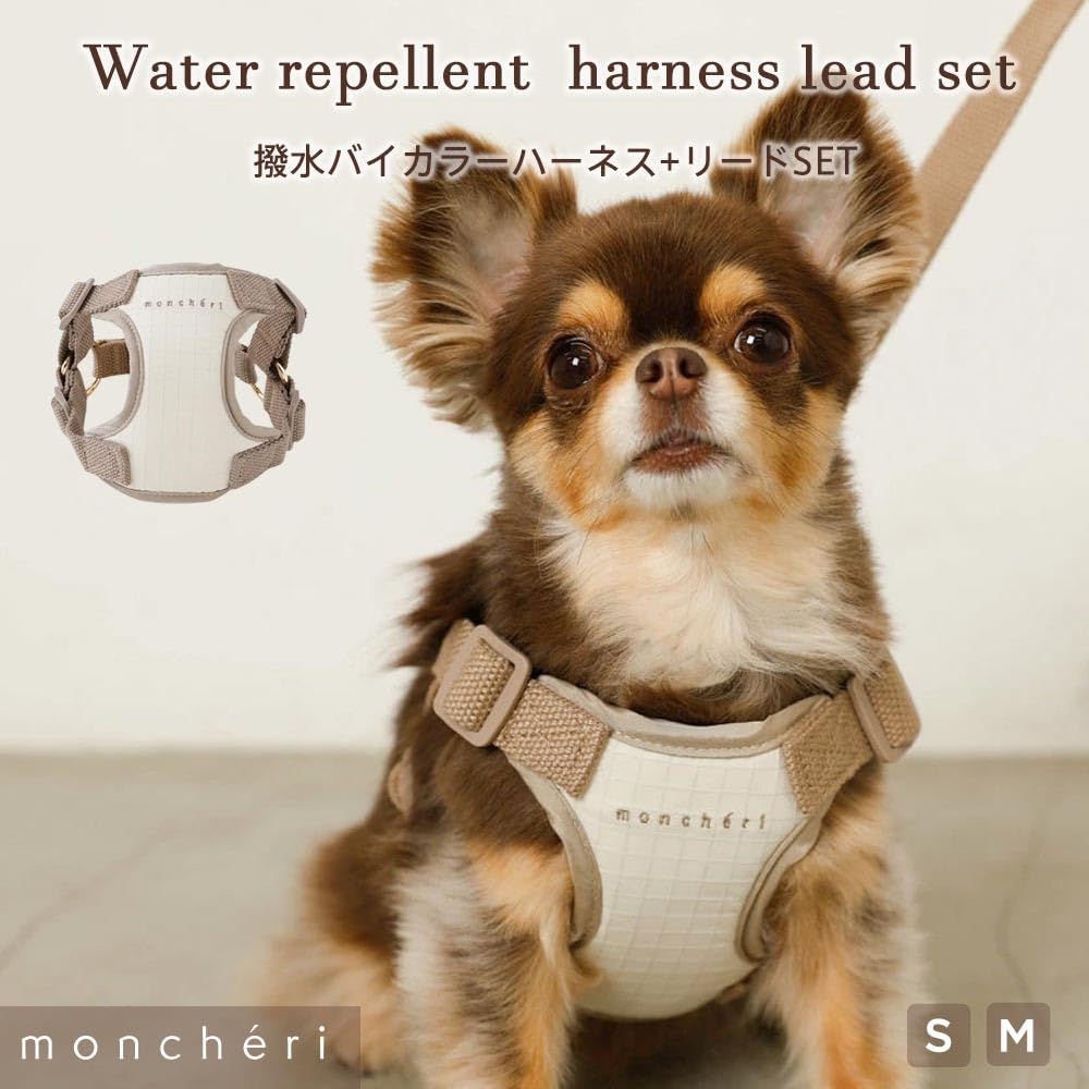 moncheri 犬用ハーネス リードセット M ベージュ Amazon | monchéri モンシェリ [撥水バイカラーハーネス+リードSET] 犬
