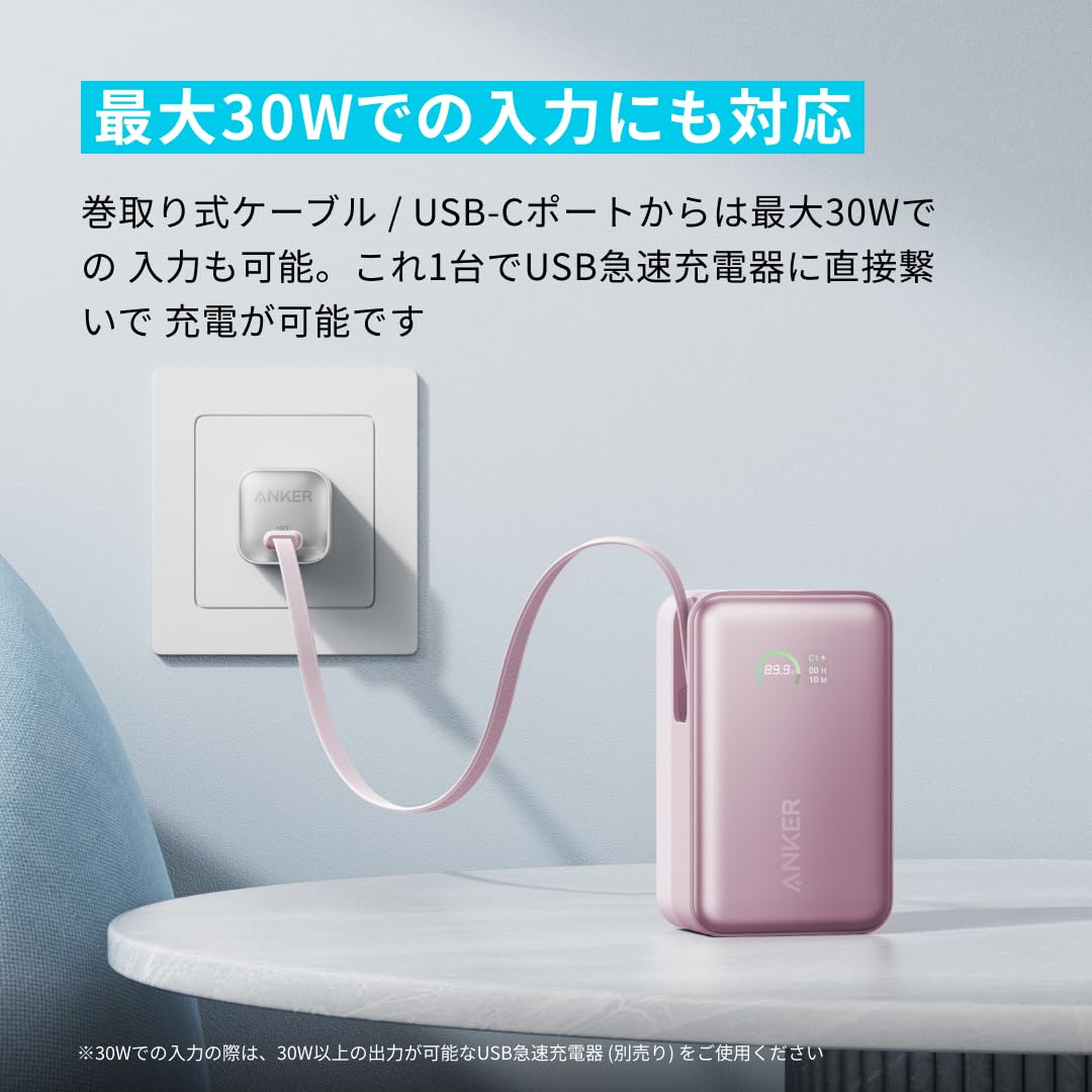 Amazon | Anker Nano Power Bank (10000mAh, 45W, 巻取り式 USB-C