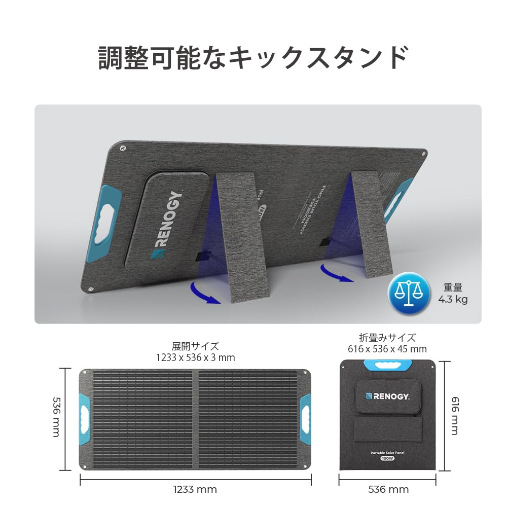 renogy ソーラーパネル 100w 折りたたみ Amazon | RENOGY 100W E.FLEXシリーズ 折りたたみポータブルソーラー