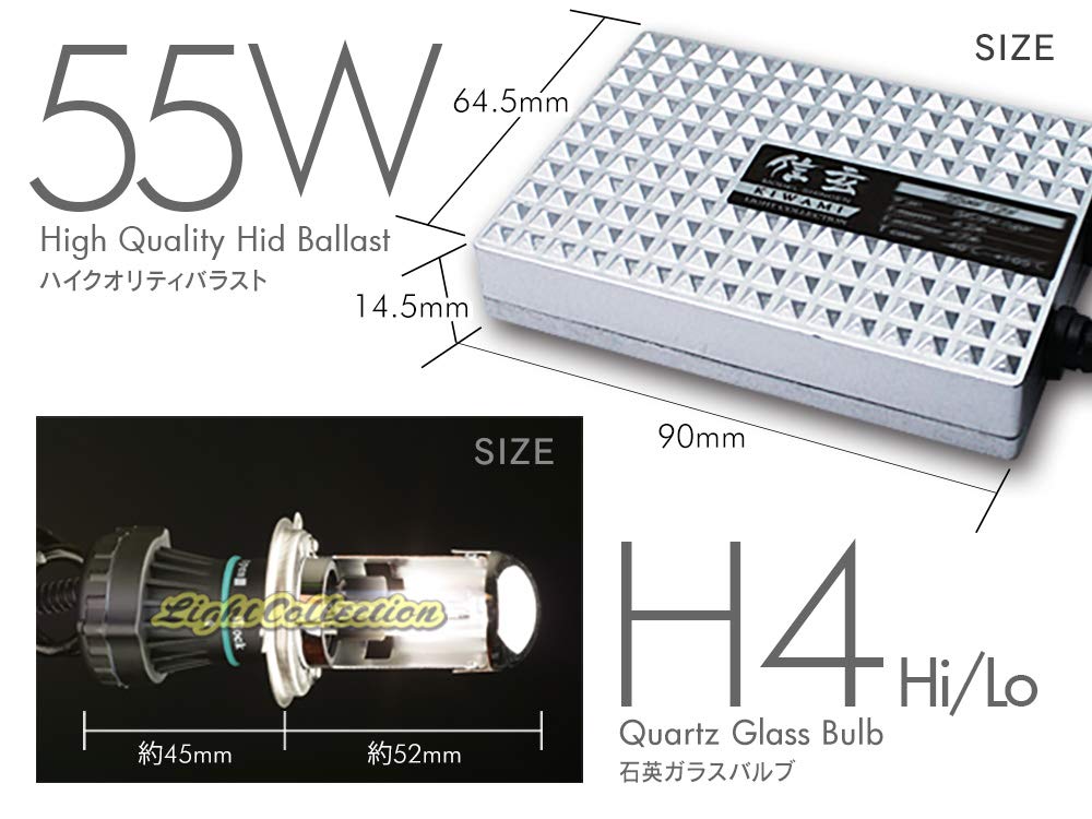 Amazon | 信玄 HIDキット KIWAMI H4 Hi/Lo リレー付 6000K 55W 12V 3年