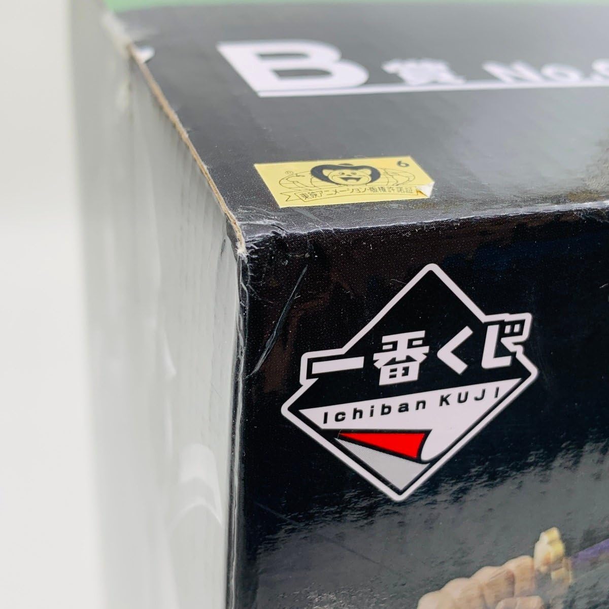 Amazon | 未開封 一番くじ ワンピース THE BEST EDITION B賞 No.02 