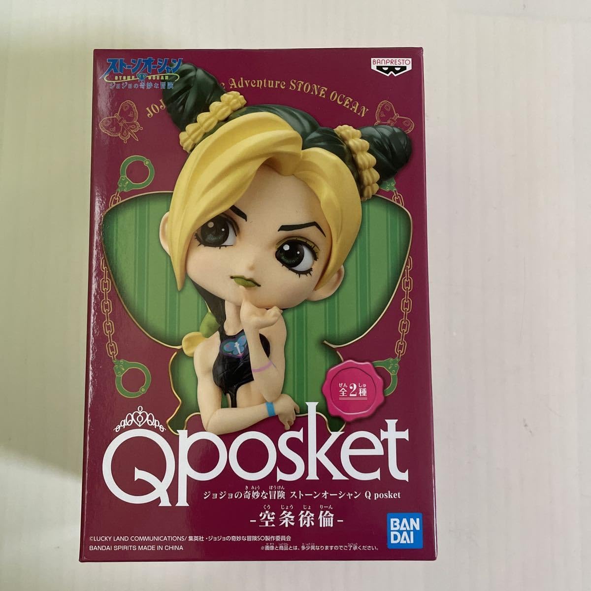 Amazon.co.jp: ☆ Qposket ジョジョの奇妙な冒険 ストーンオーシャン 