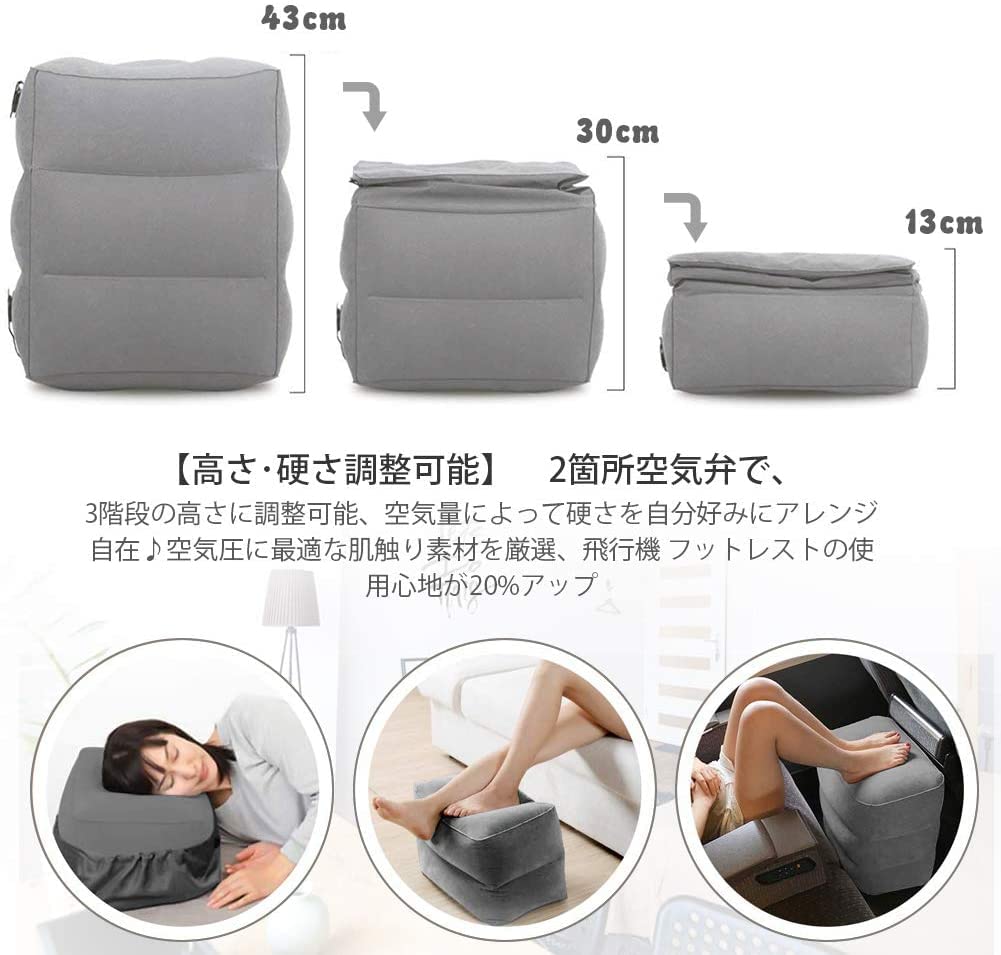 フットレスト 3段階調整 汚れ防止カバー付き Amazon｜フットレスト エアー 飛行機 フットレスト 旅行 携帯用