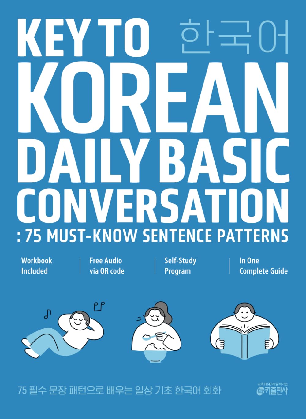 Key to Korean Daily Basic Conversation: 75 Must-Know Sentence Patterns: Grammar and Writing Workbook