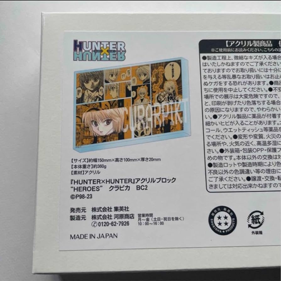 HUNTER×HUNTER クラピカ アクリルブロック Amazon.co.jp: HUNTER×HUNTER クラピカ アクリルブロック