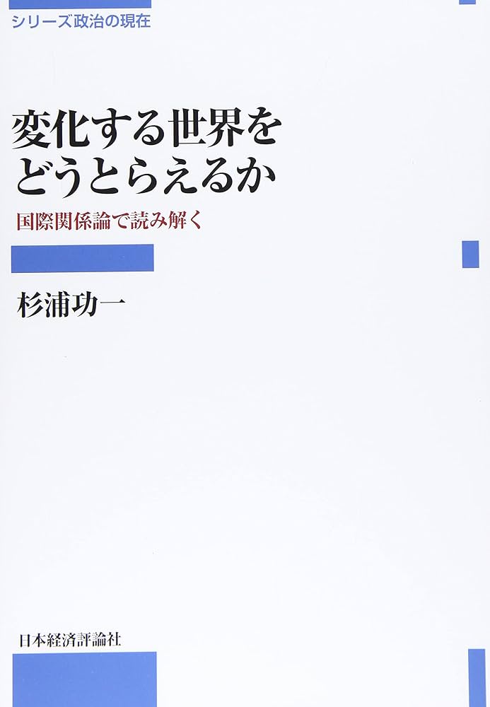 K*T様 複雑性と国際政治 相互連関と意図されざる結果 複雑性と国際政治 相互連関と意図されざる結果 中古本・書籍
