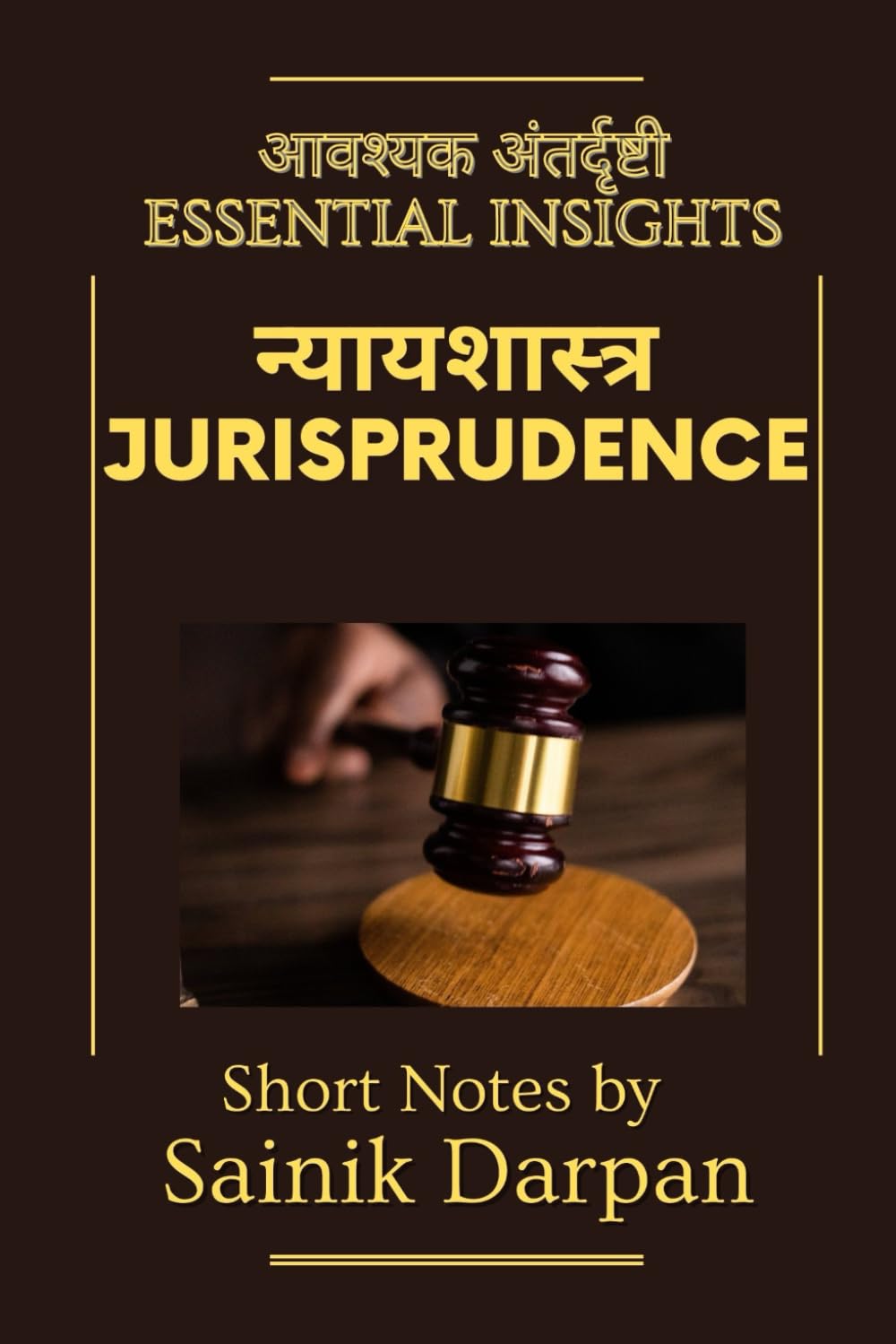 Jurisprudence - Essential Insights: A Comprehensive Guide and Notes for LLB Students (Law Book Series In English Short Notes Question Answers for Law Students by Sainik Darpan, Mahendra Sonawane)