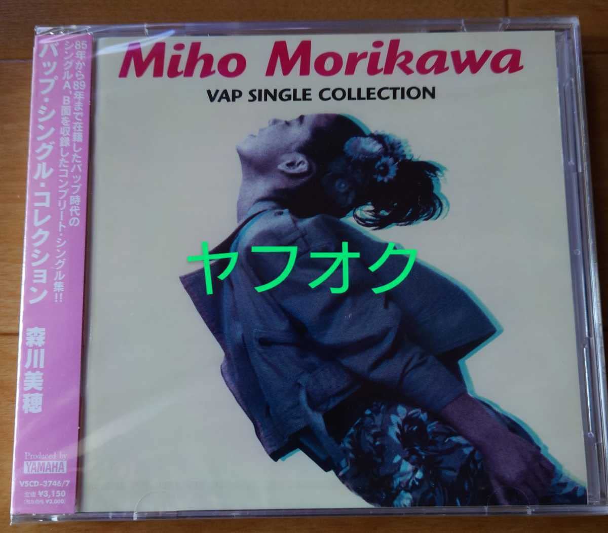 森川美穂 VAP SINGLE COLLECTION バップシングルコレクション 廃盤新品