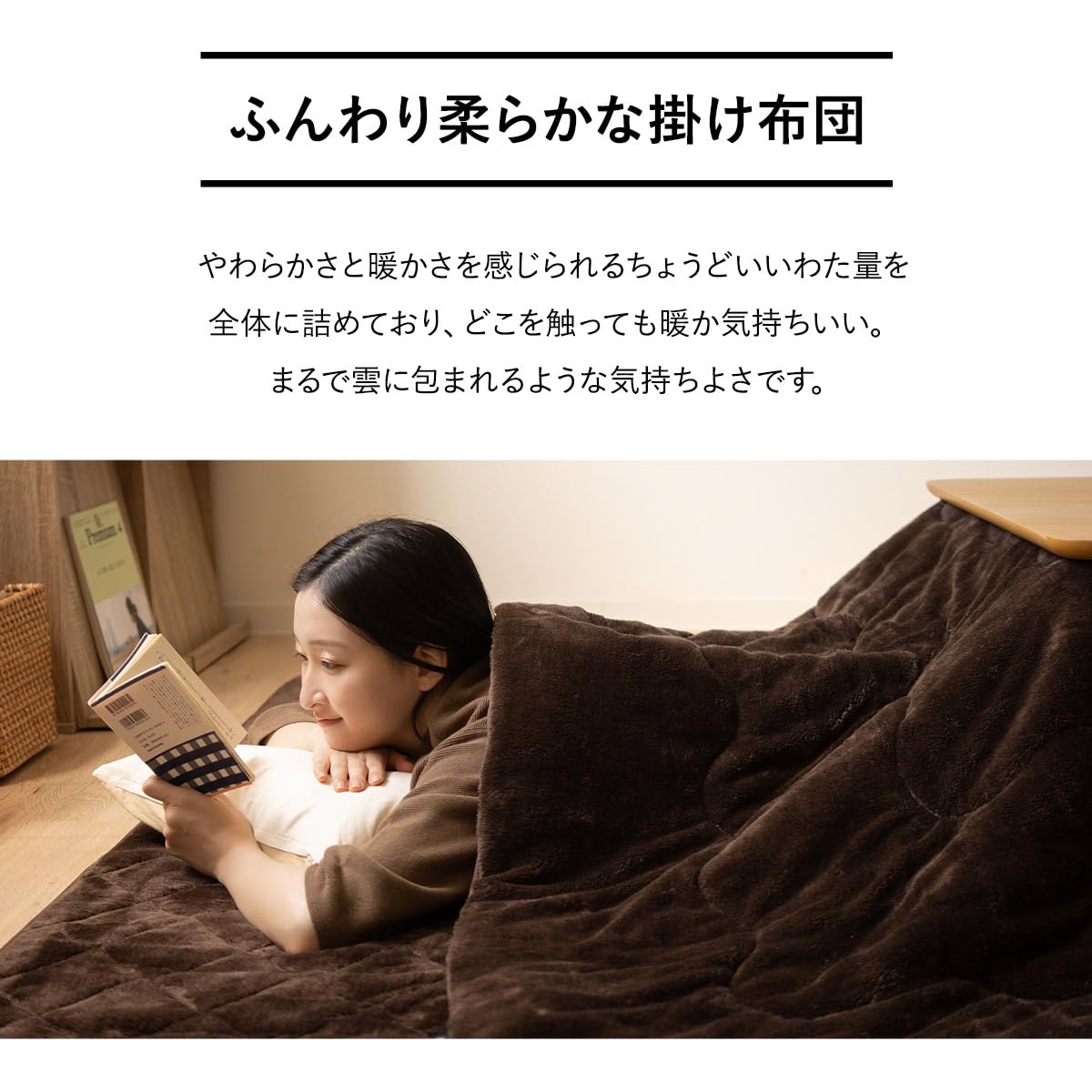 Amazon｜エムール こたつ布団 エムールヒートプラス 長方形 大判