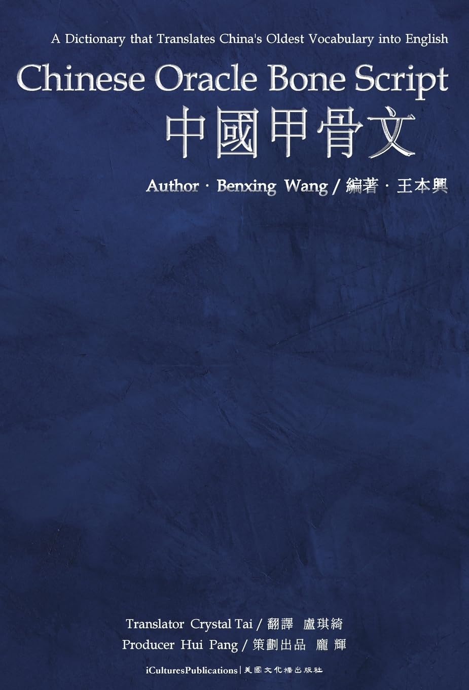 Chinese Oracle Bone Script d'exception - Objet d'art et d'histoire pour collectionneur