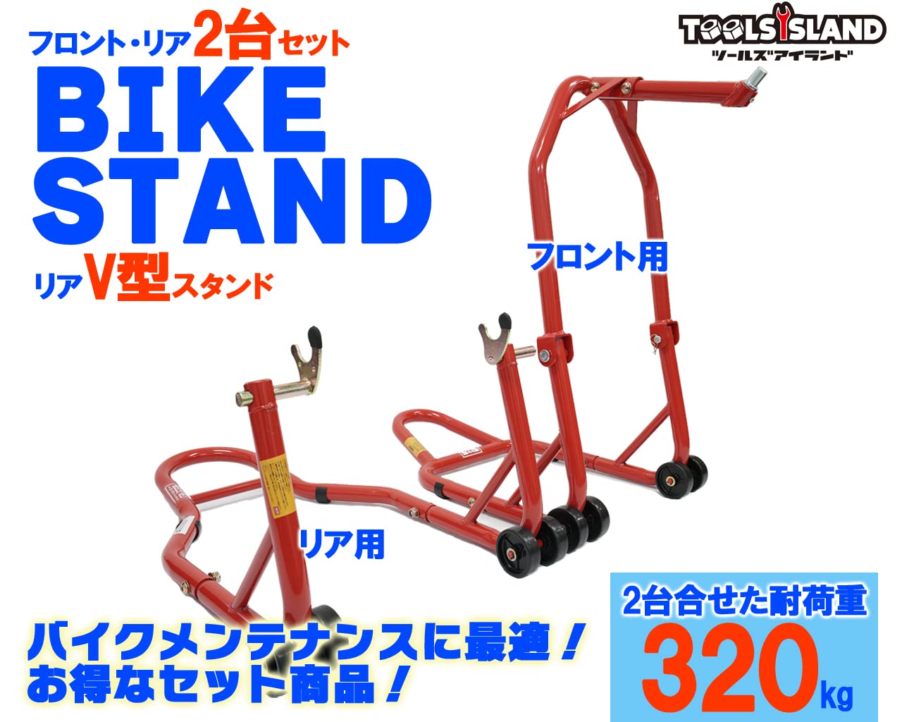 Amazon.co.jp: ツールズアイランド(Toolsisland) バイクスタンド