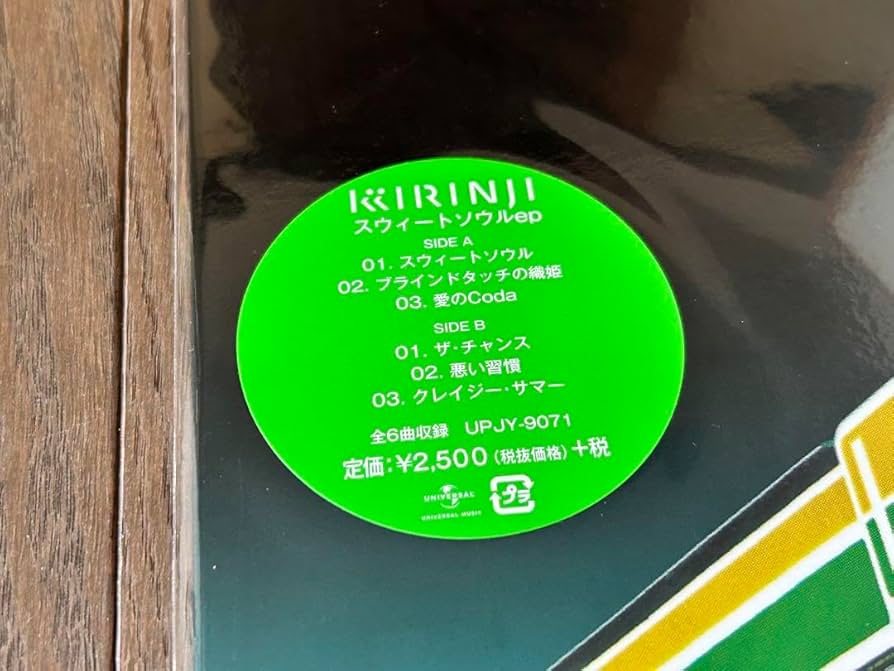 キリンジ KRINJI LP レコード Amazon.co.jp: キリンジ 『3』アナログ盤LP（2枚組） レコード