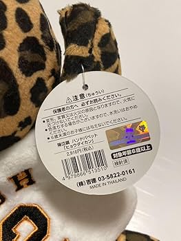 ジャイアンツ パペット まとめ売り 亀井 小笠原 陽岱鋼 ジャイアンツ パペット まとめ売り 亀井 小笠原 陽岱鋼