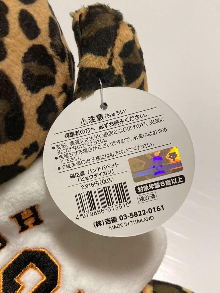 ジャイアンツ パペット まとめ売り 亀井 小笠原 陽岱鋼 Amazon.co.jp: 読売ジャイアンツ 陽岱鋼 ハンドパペット 巨人 陽