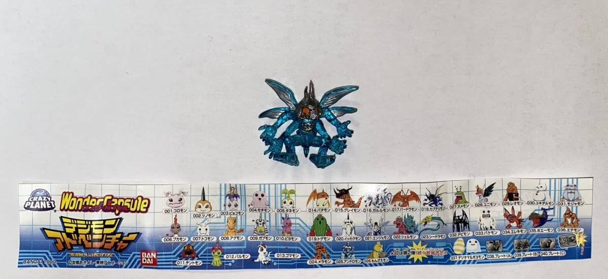 Amazon.co.jp: 単品 食玩 ワンダーカプセル デジモンアドベンチャー