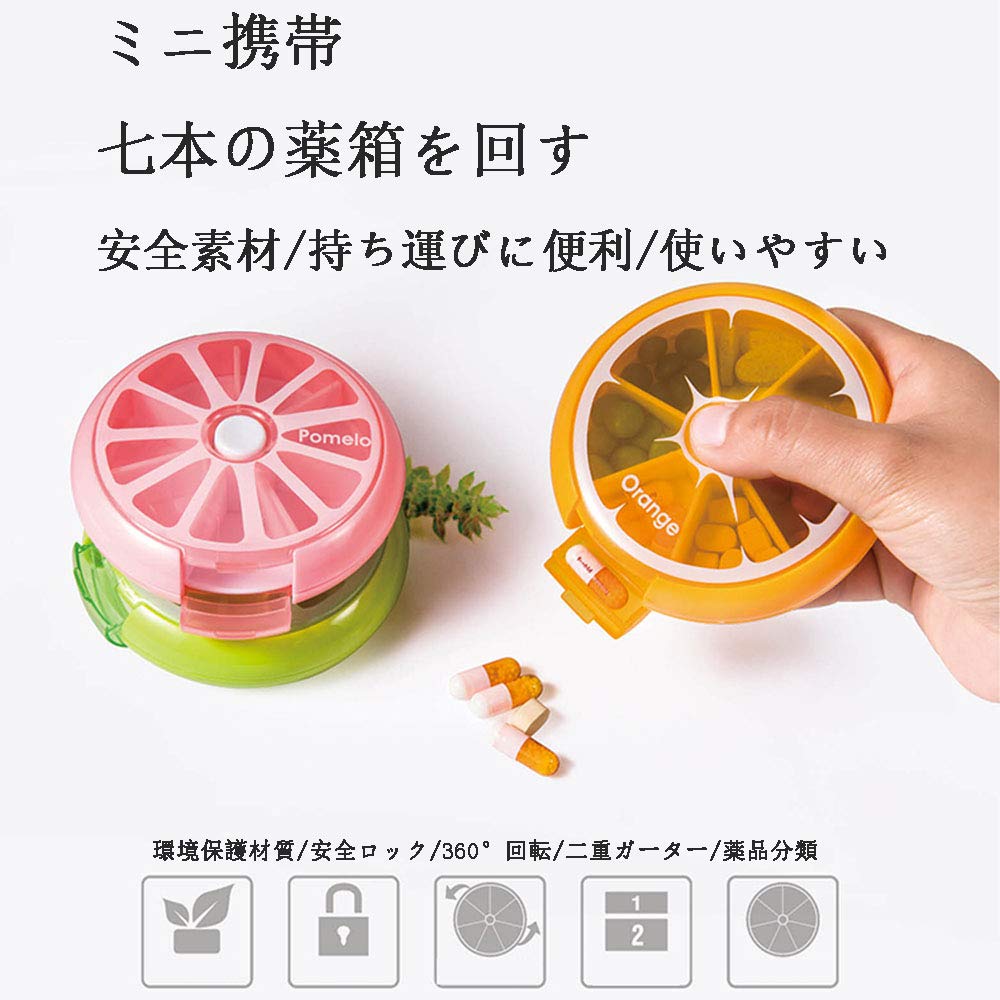 Amazon.co.jp: 薬ケース フルーツ 回転 花粉 ピルカッター付き