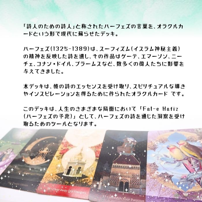 Amazon.co.jp: 【日本語解説書付き】ウィズダム オブ ハーフェズ