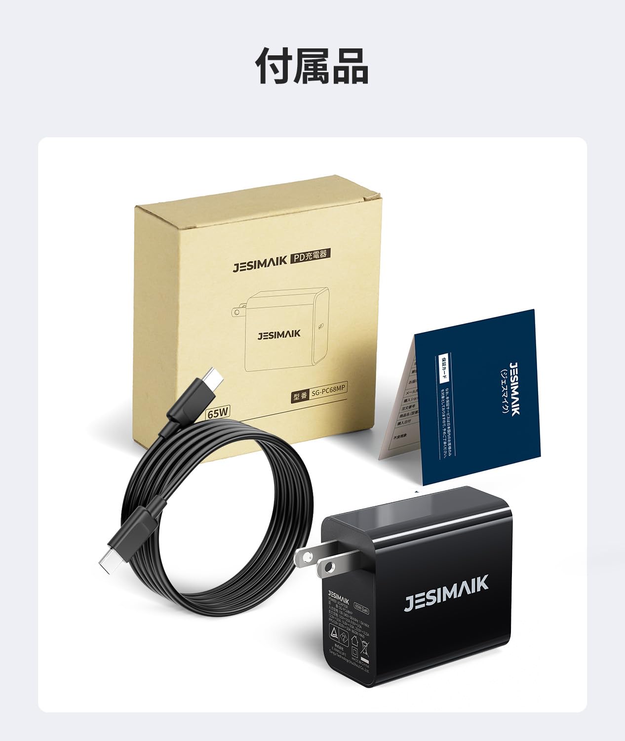 JESIMAIK ジャンプスターター GK03 PD充電器セット Amazon.co.jp: JESIMAIK 急速充電器 PD65W ジャンプスターター GK03