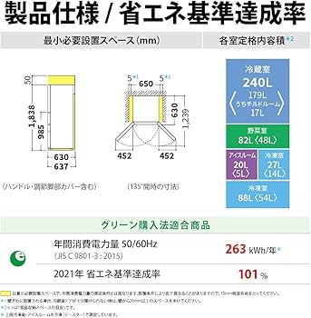 ぴ出品ページ シャープ公式通販】 プラズマクラスター搭載どっちもドア冷蔵庫