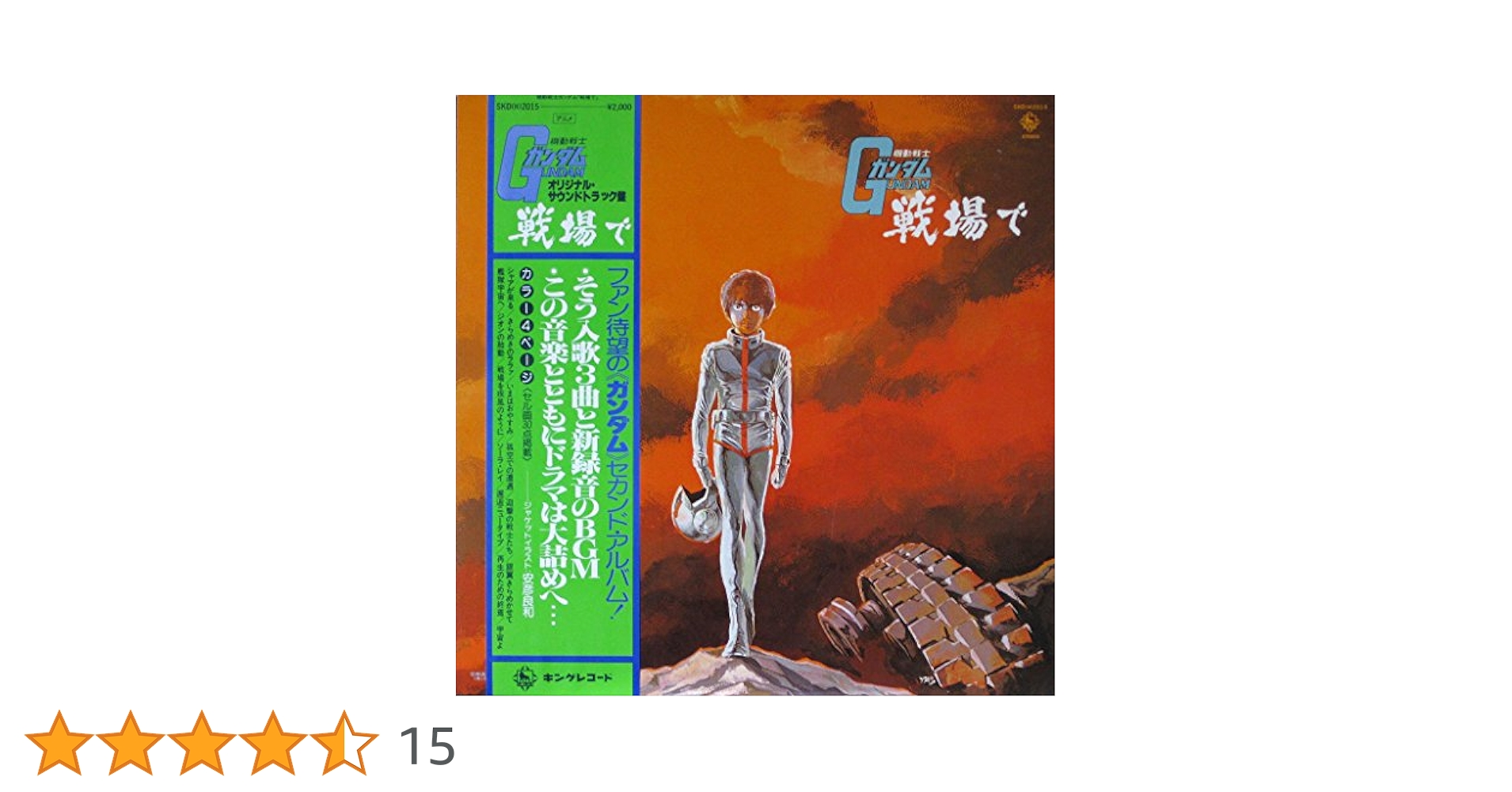 Amazon.co.jp: 機動戦士ガンダム オリジナル・サウンドトラック