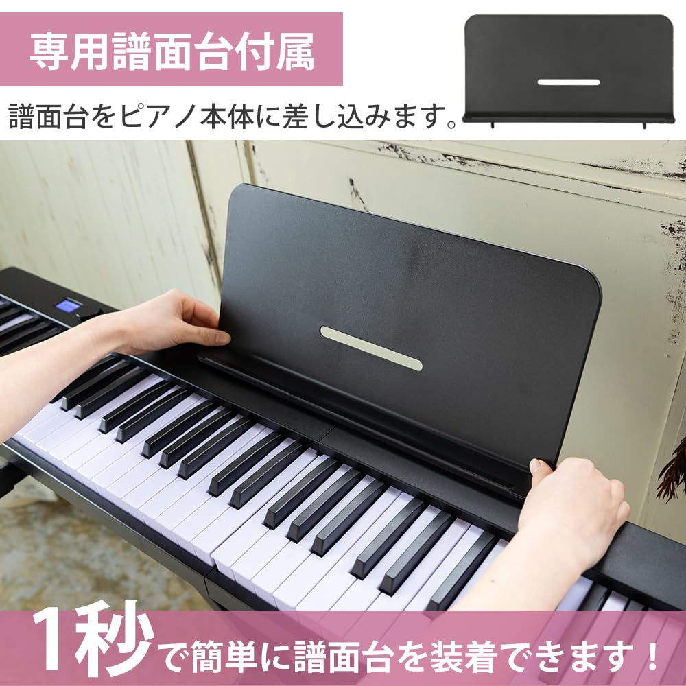 電子ピアノ　88鍵盤　充電タイプ　スリム軽量 ブラック 5カラー】電子ピアノ 88鍵盤 スリムボディ 充電可能 dream音源 MIDI