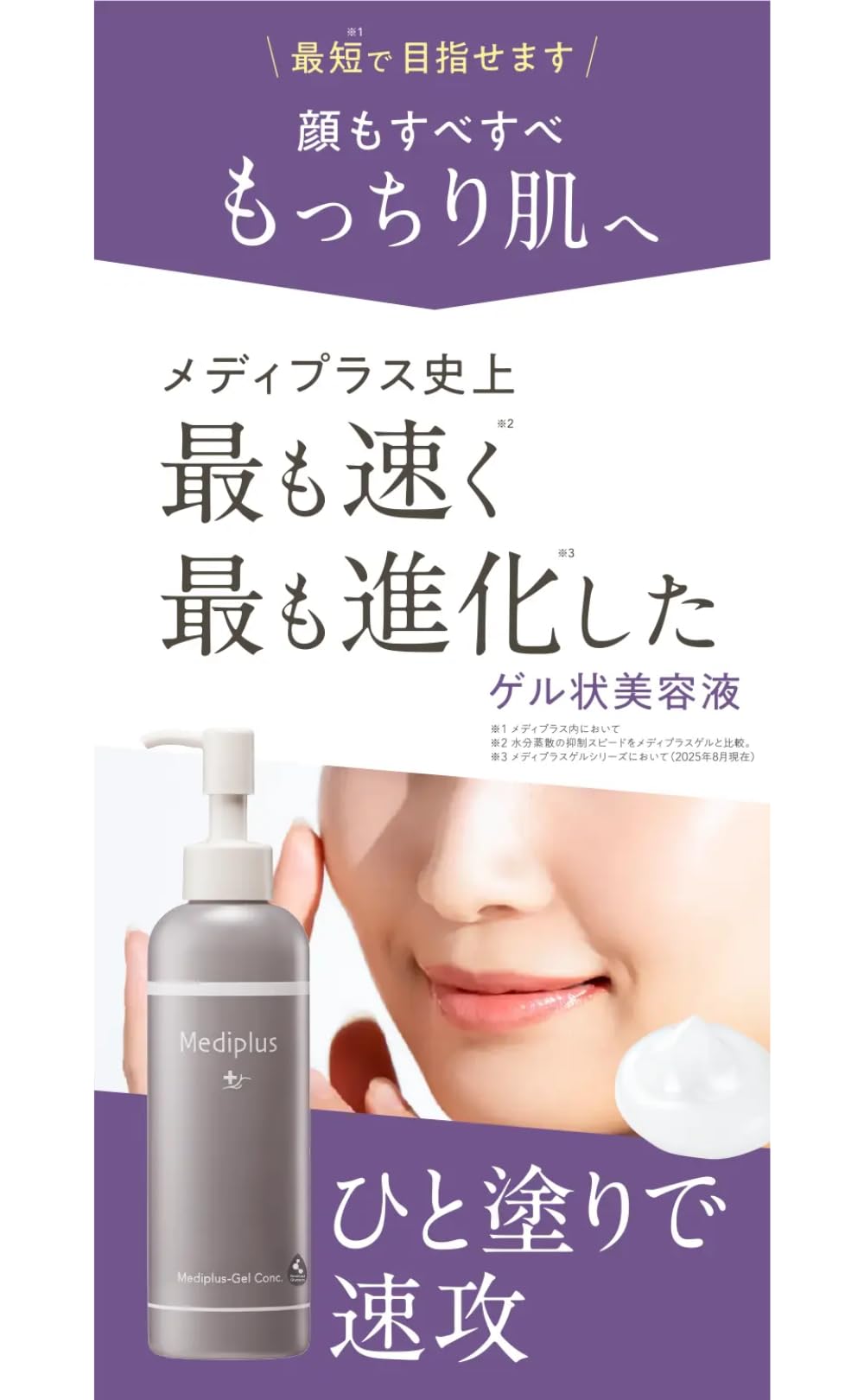 Amazon | メディプラスゲルコンク 180g (約2ヶ月分) |セラミド 無香料