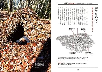 狩猟、サバイバル、ジビエ、キャンプ、ブッシュクラフト関係　１０冊セット！ 狩猟、サバイバル、ジビエ、キャンプ、ブッシュクラフト関係
