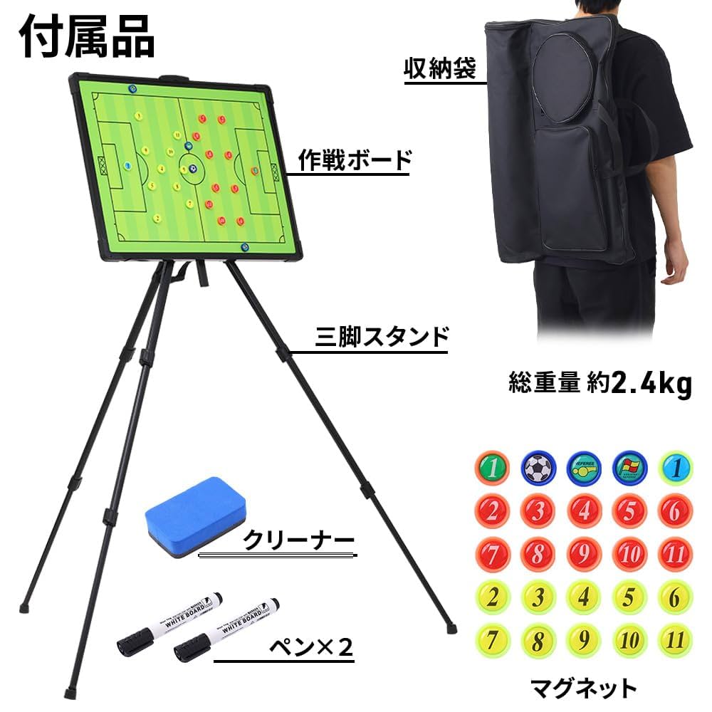【大型】サッカー用作戦ボード【三脚付き】 Amazon | iimono117 サッカー 作戦ボード 大型 三脚スタンド