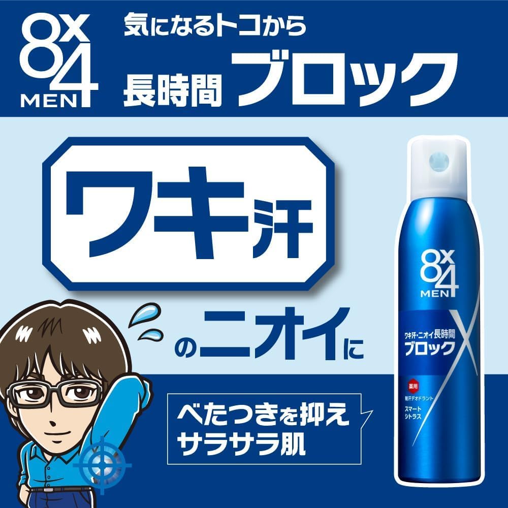 Amazon.co.jp: ニベア 8x4メン デオドラントスプレー フレッシュソープ