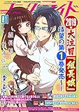 コミックライド2019年1月号(vol.31)