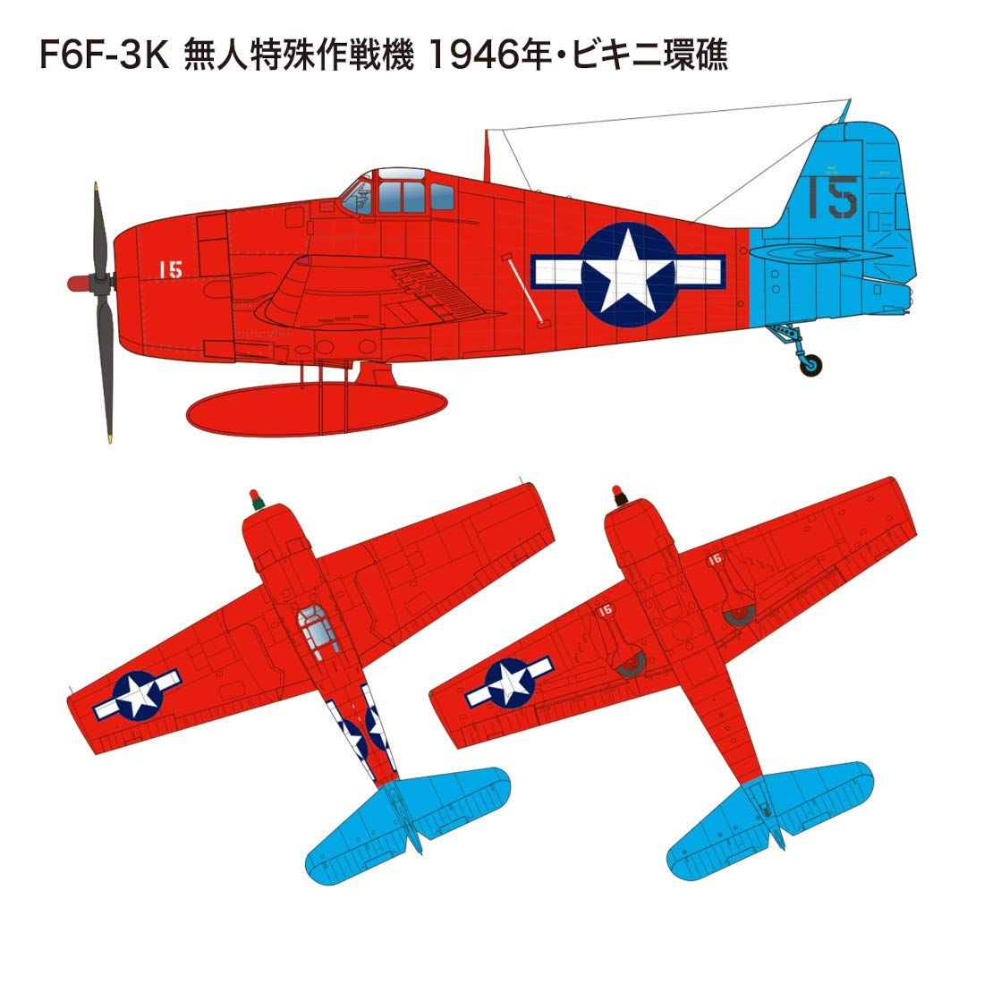 Amazon | プラッツ 1/144 アメリカ海軍 F6F-3K ヘルキャット