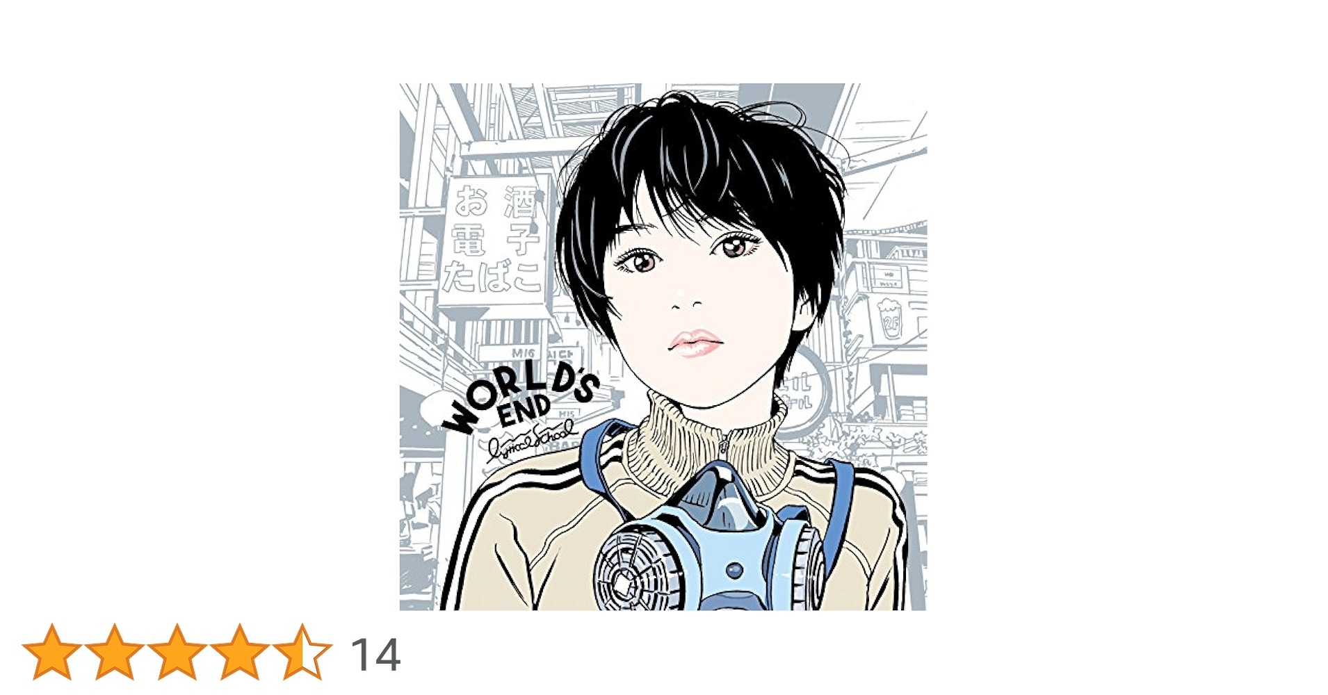 レコード lyrical school World's End リリカルスクール レコード lyrical school World's End リリカルスクール - メルカリ