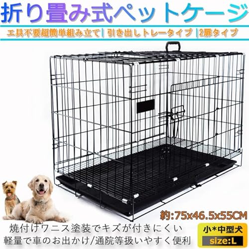 GL Glint 犬用ベーシックケージペットケージ L ljb161-l の商品画像 1