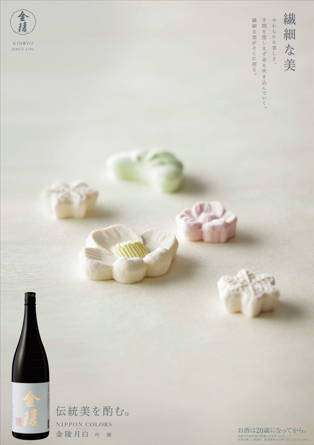 Amazon.co.jp: 西野金陵 金陵 吟醸 月白 箱入 [ 日本酒 香川県 1800ml