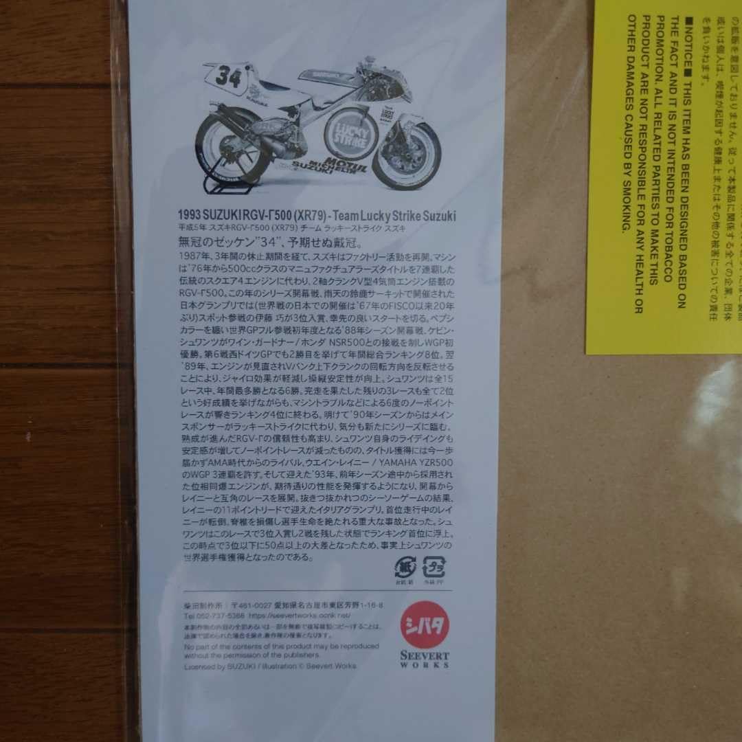 Amazon.co.jp: 1993RGV-Γ500 (XR79)34ラッキーストライク スズキケビン