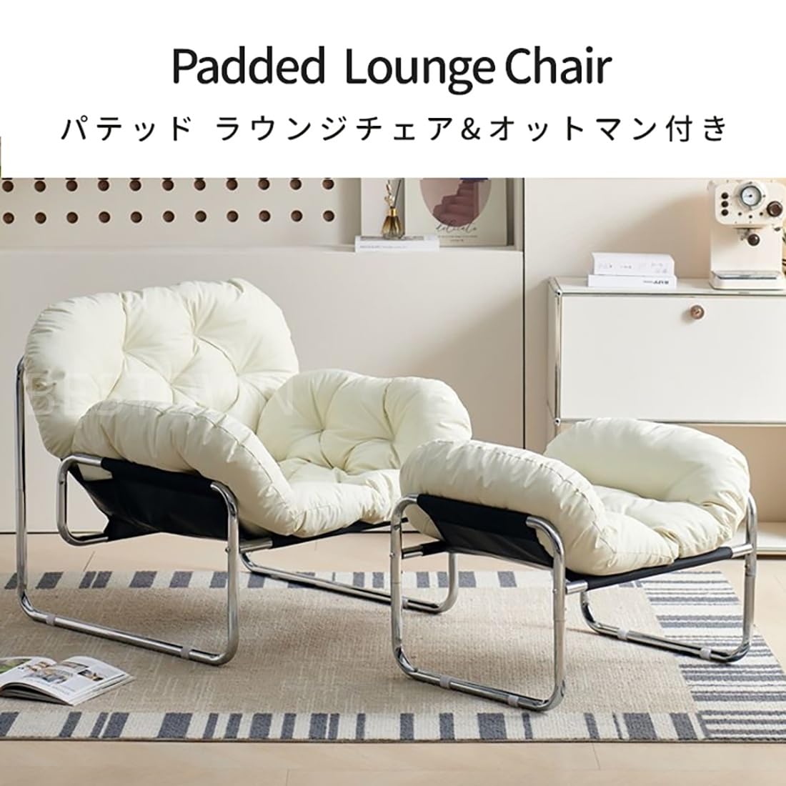 Amazon.co.jp: ラウンジチェア 1人掛けソファ オットマン付き パイプ