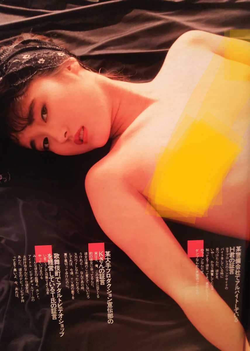 AV早川久美子 Amazon.co.jp: 福永恵規早川愛美・樹ますみ・後藤久美子・八木さおり…週刊プレイボーイ1987年4月28日号 : おもちゃ