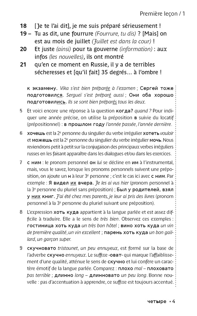 Perfectionnement russe (livre seul)