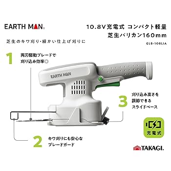 Amazon.co.jp: 高儀(Takagi) EARTH MAN 10.8V充電式コンパクト