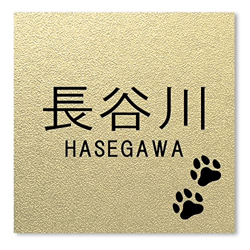 【マグネットタイプ】 【15cm角】 表札 正方形 マグネット アクリル 磁石 【着脱可能】賃貸 戸建 マンション プレート 玄関 門柱 宅配ボックス ポスト おしゃれ シンプル 会社 屋外 新築
