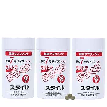 銀座まるかん　スリムドカン＆びっくりスタイルセット 0afb3a76f591e779e722938fb4bb37