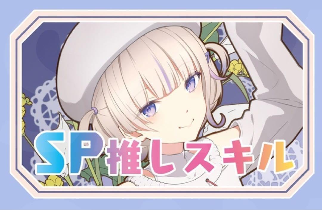 Amazon.co.jp: 轟はじめ SP推しスキルマーカー h_a : 文房具
