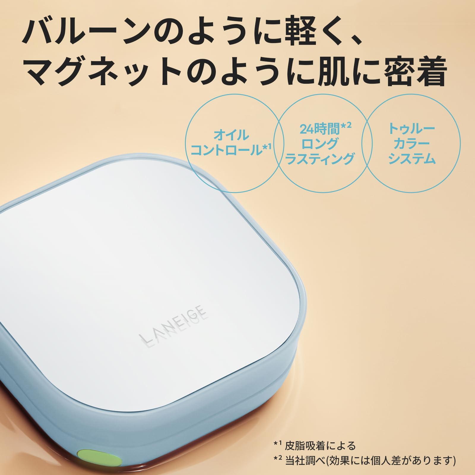 Amazon | ラネージュ ネオクッション ミュイ 21C1 ファンデーション