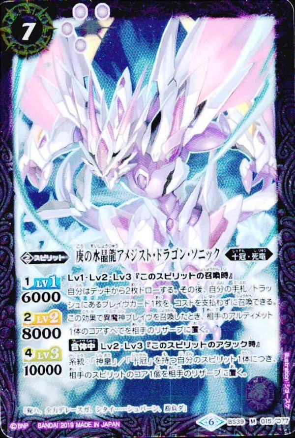 Amazon.co.jp: uo27-9 バトルスピリッツ BSC34BS39-015 BS45-X02 庚の