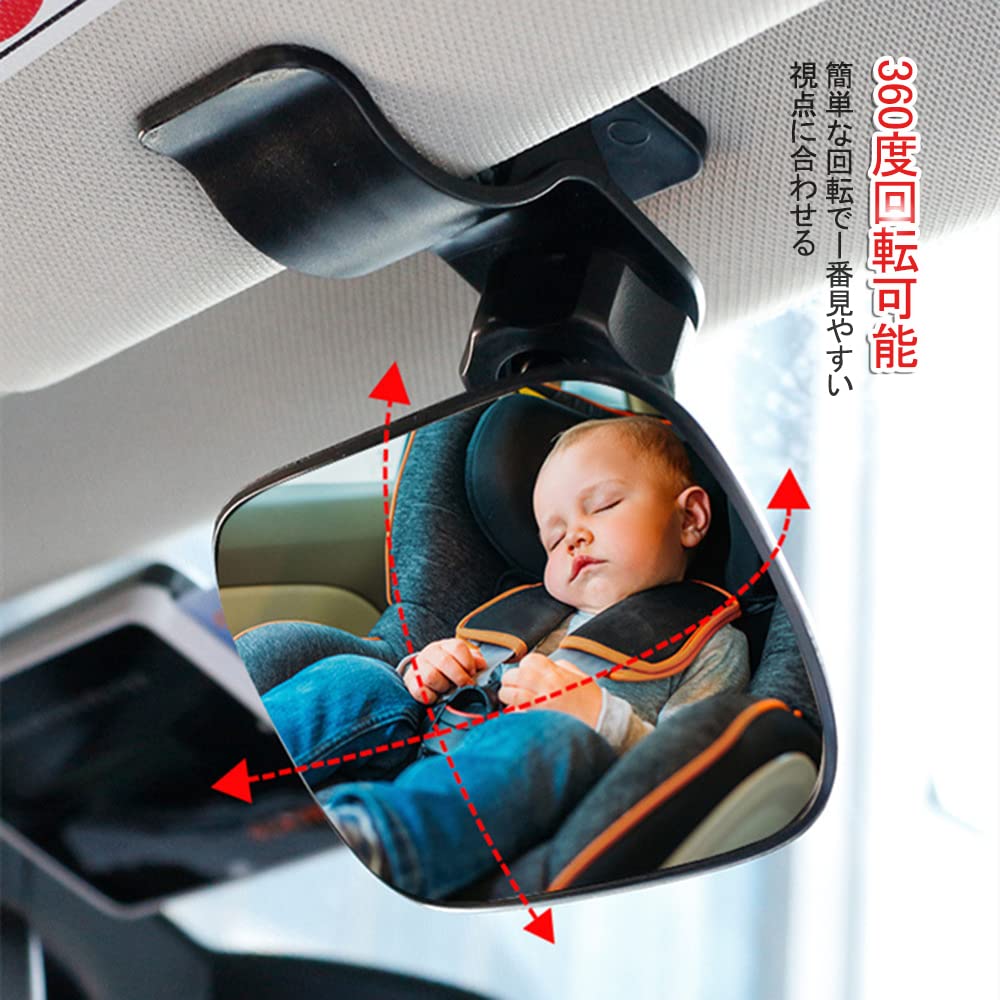 Amazon.co.jp: DFsucces 車用 ベビーミラー 曲面鏡 360度回転 大視野